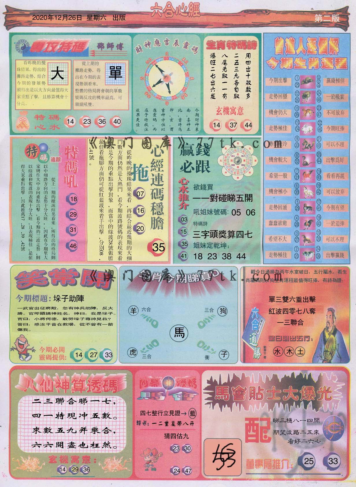 加载中……