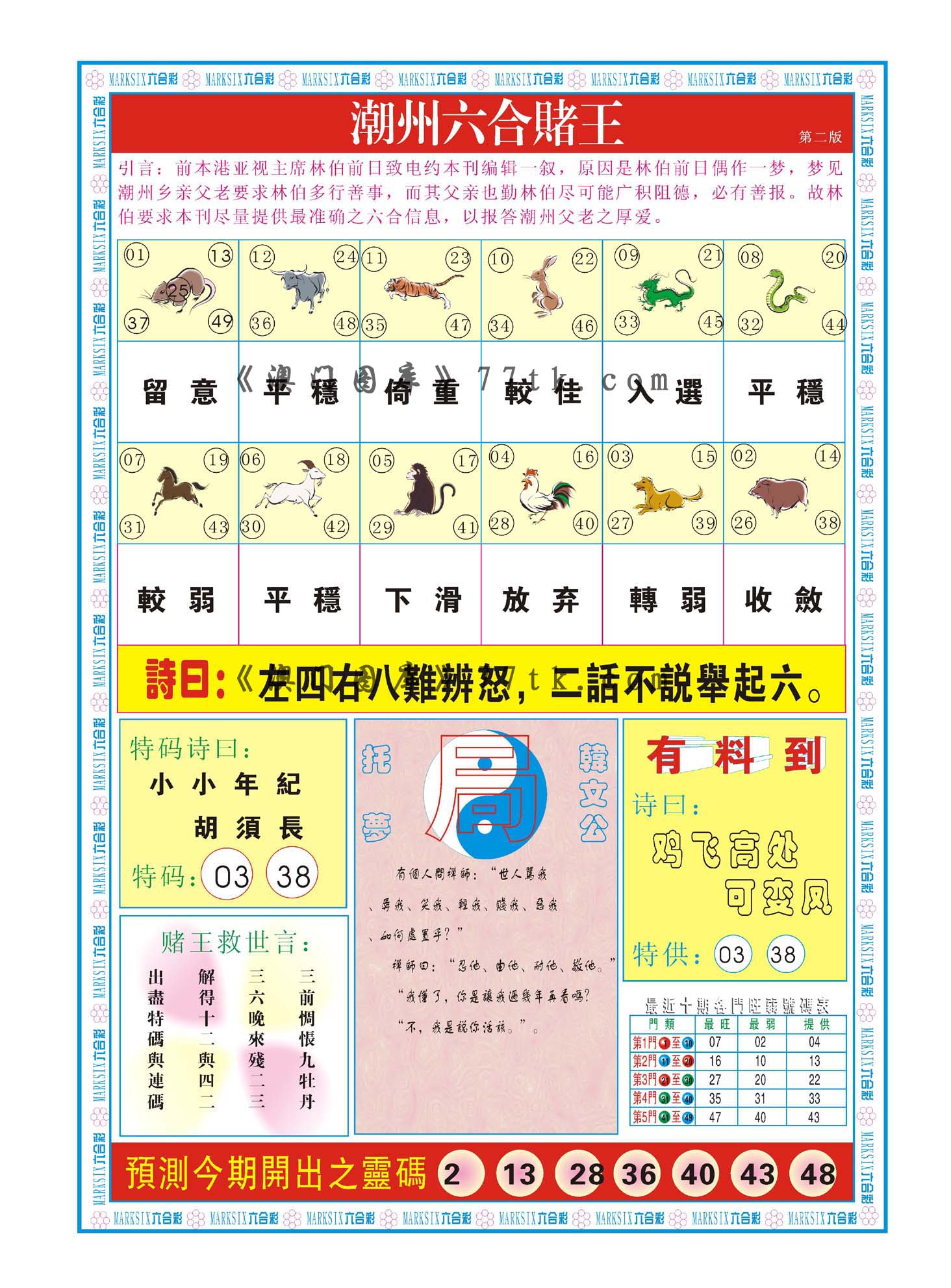 加载中……