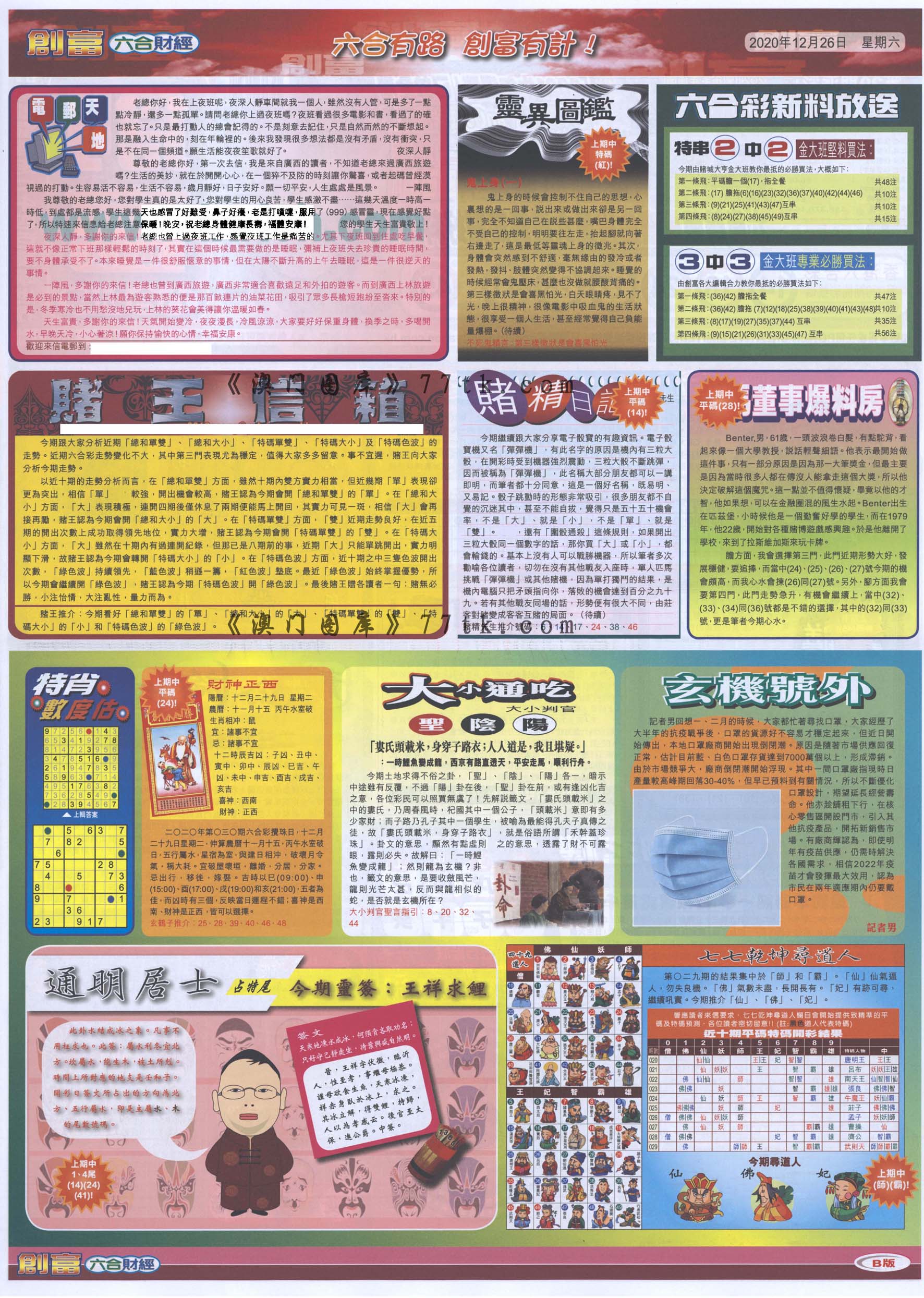 加载中……