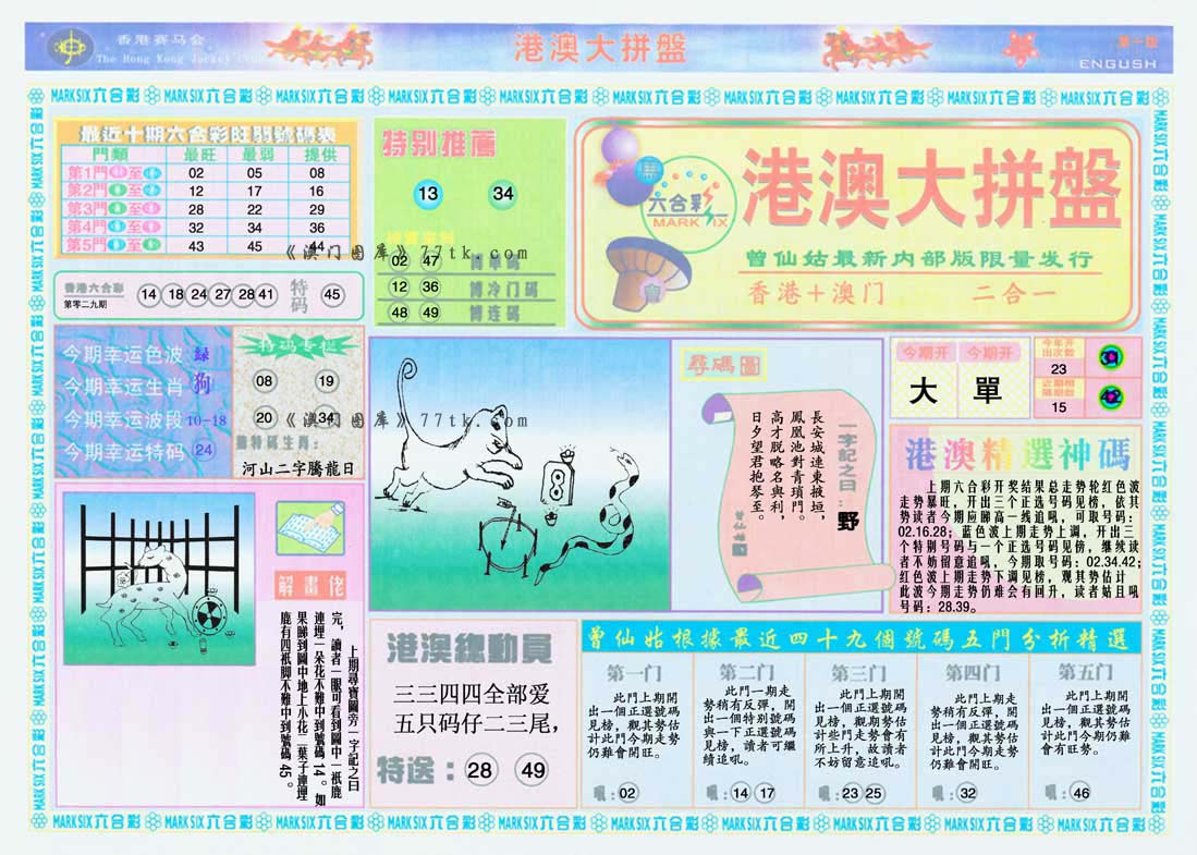 加载中……