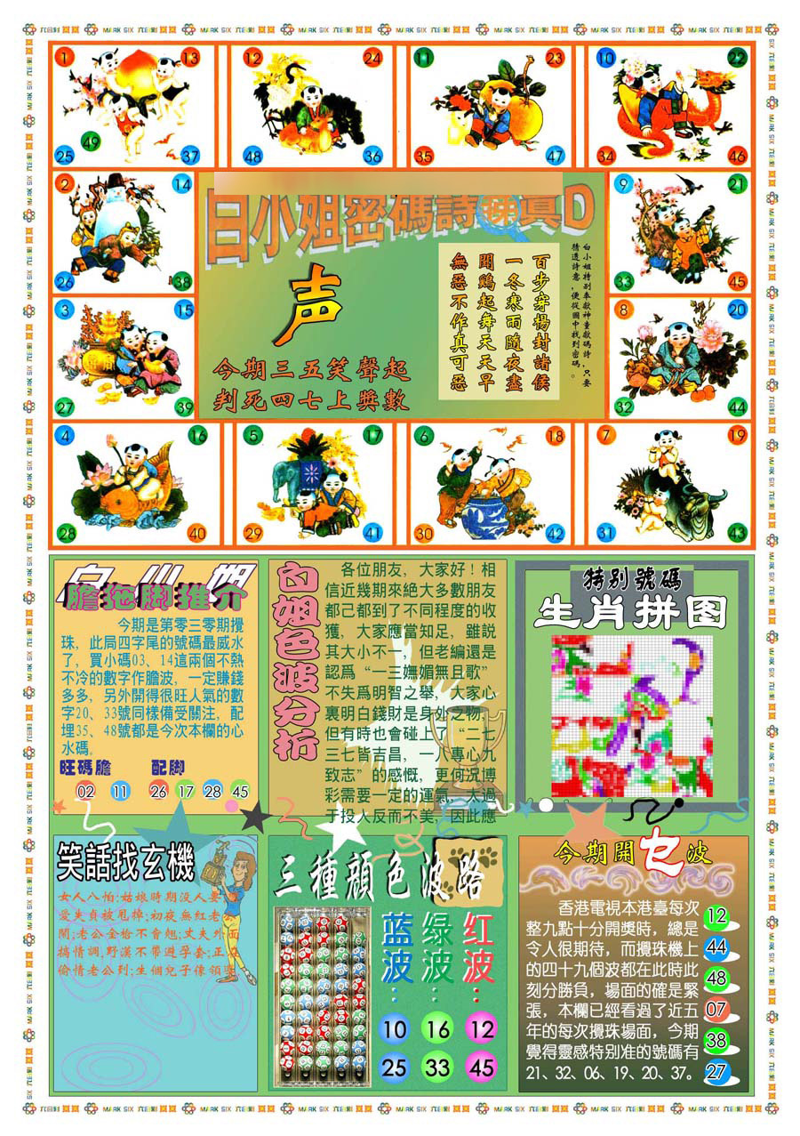 加载中……