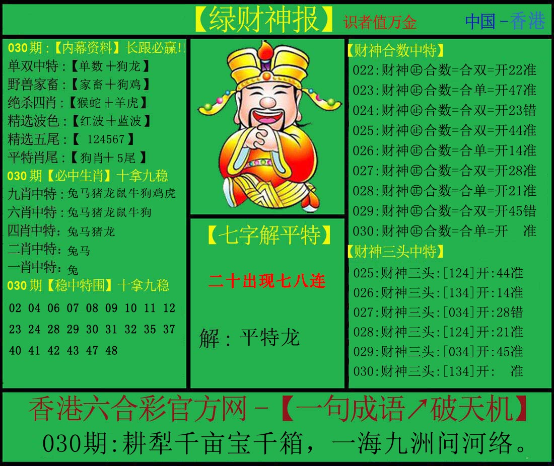 加载中……