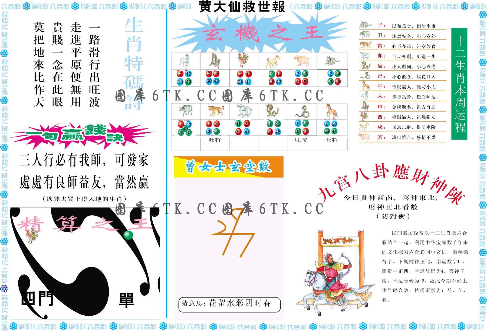 加载中……