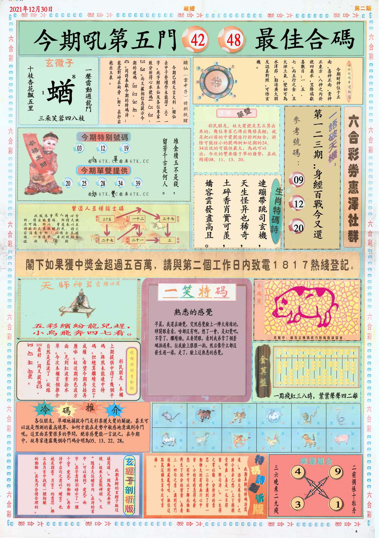 加载中……