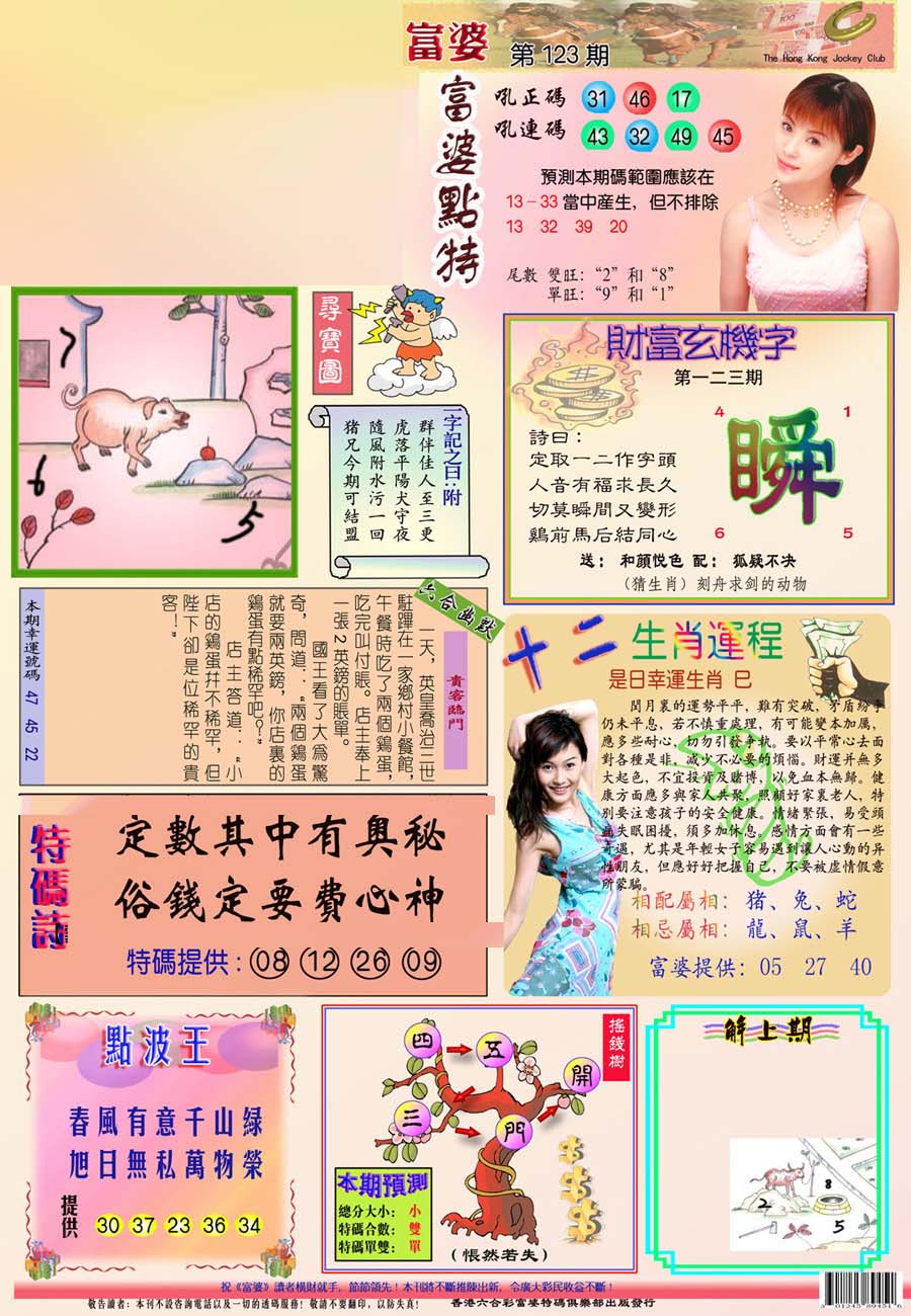 加载中……