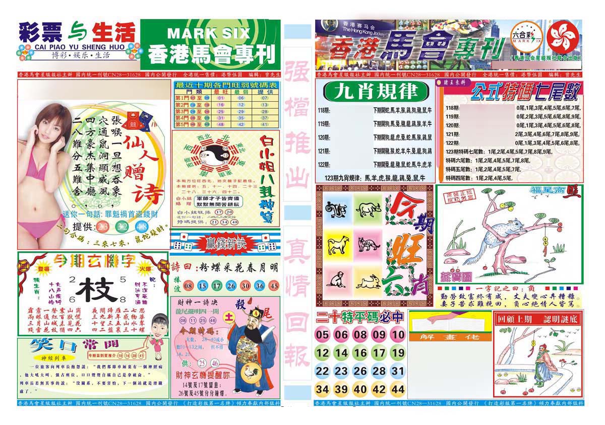 加载中……