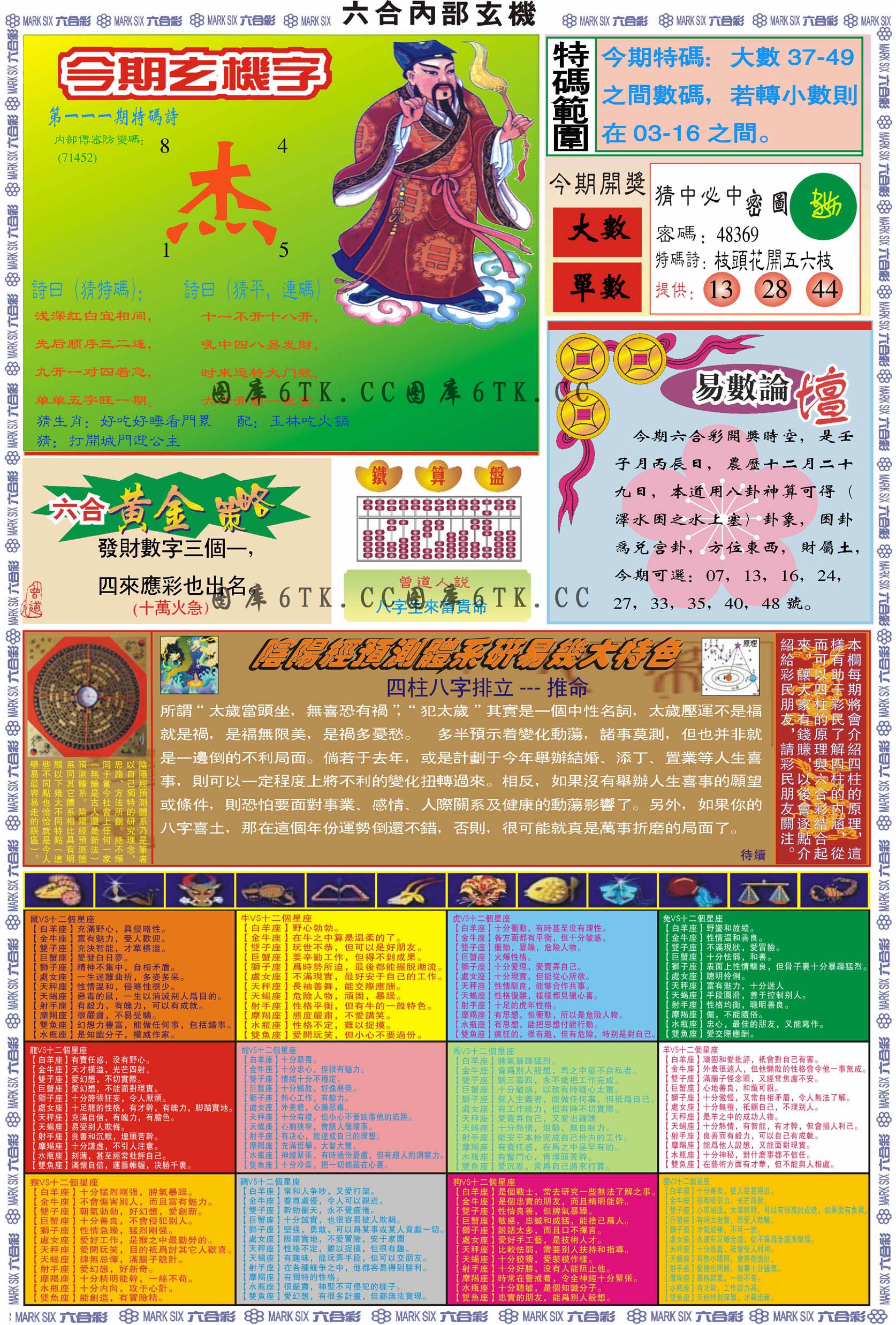 加载中……