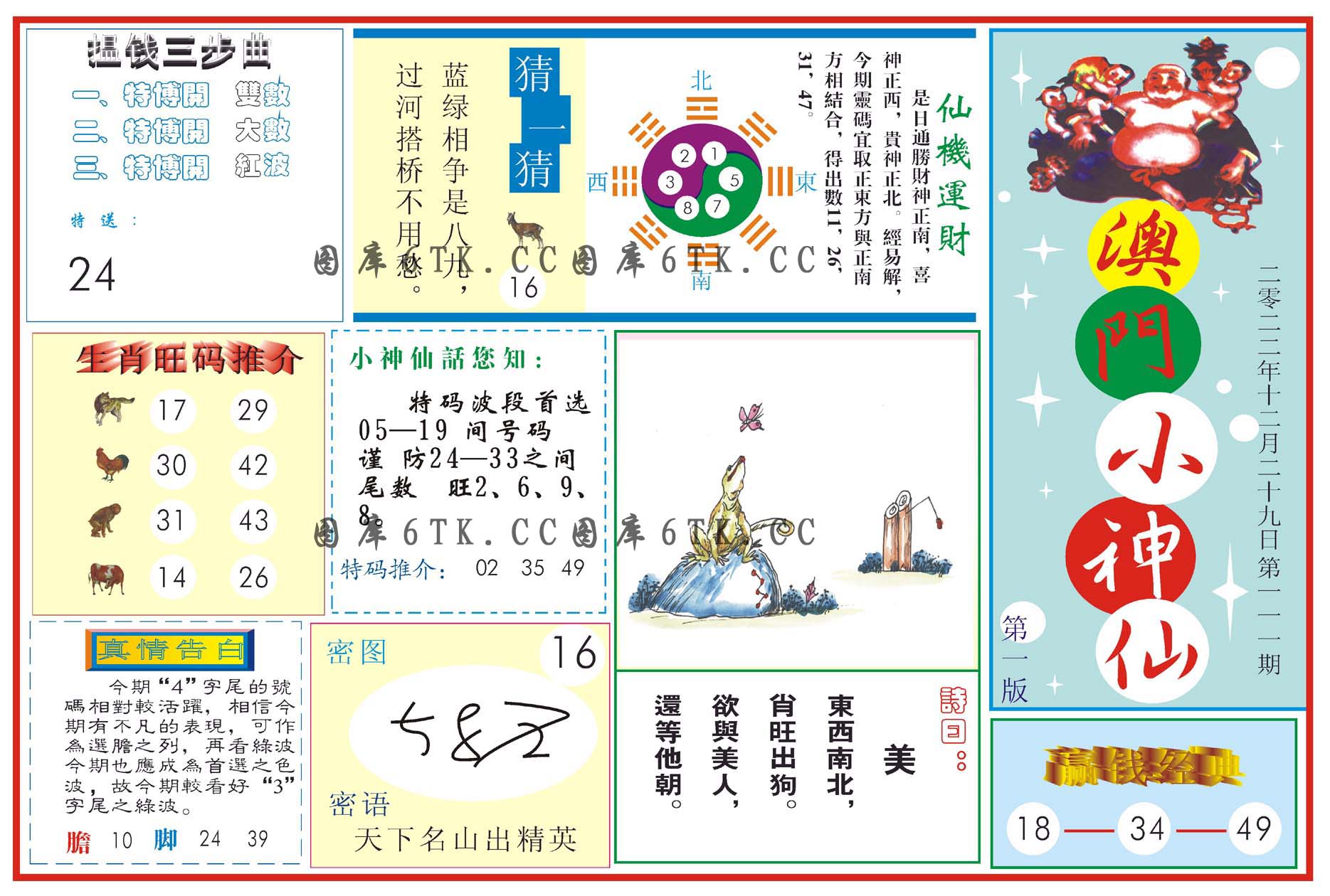 加载中……
