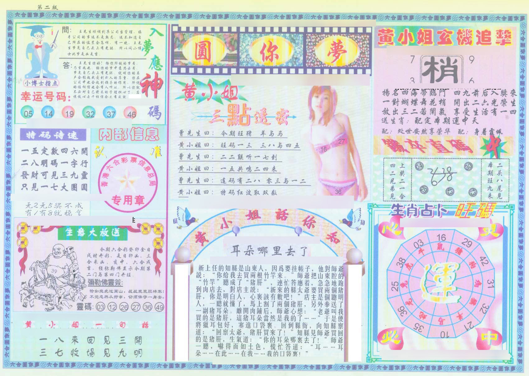 加载中……