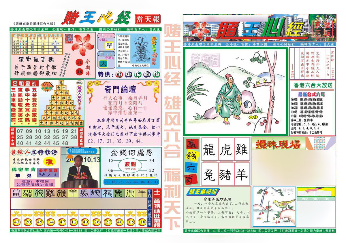 加载中……
