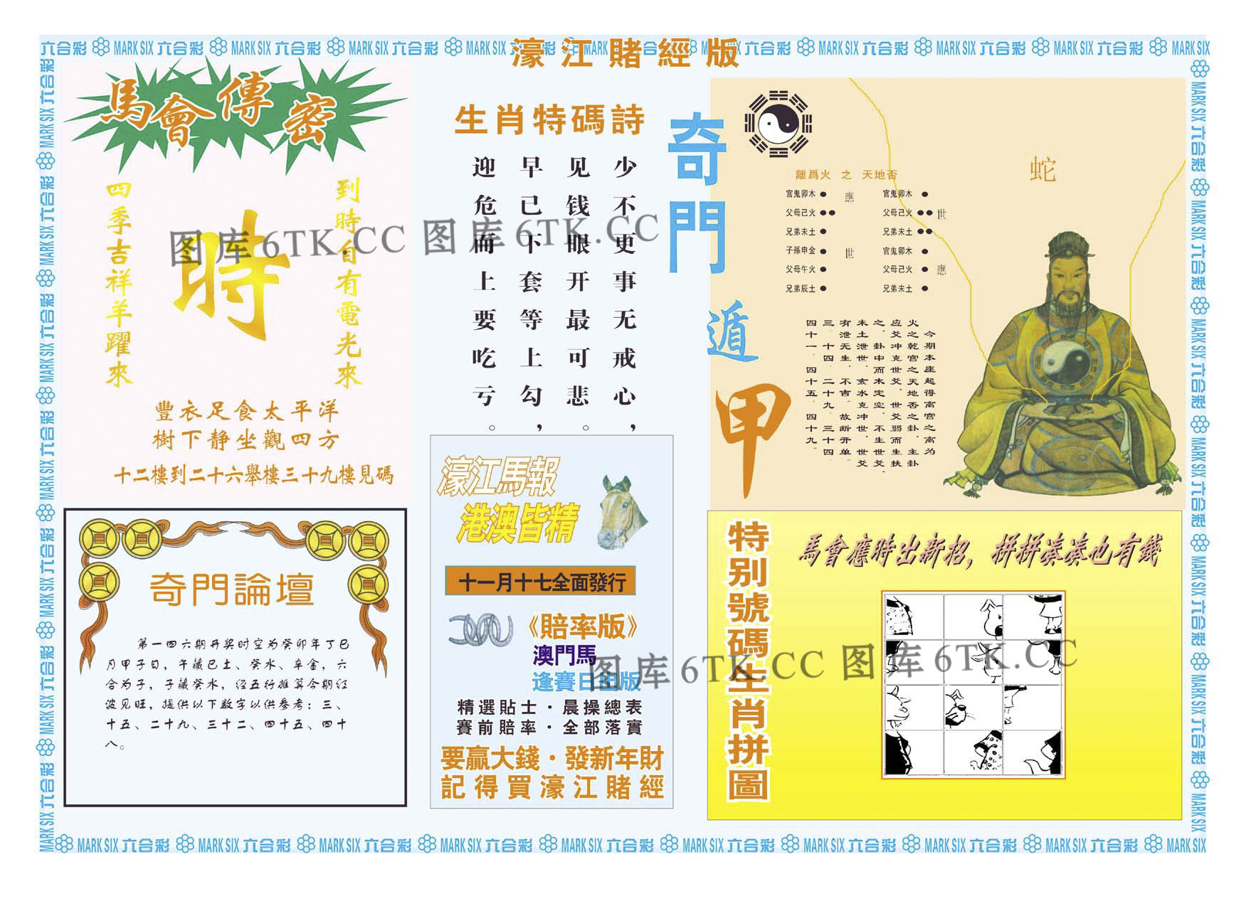 加载中……