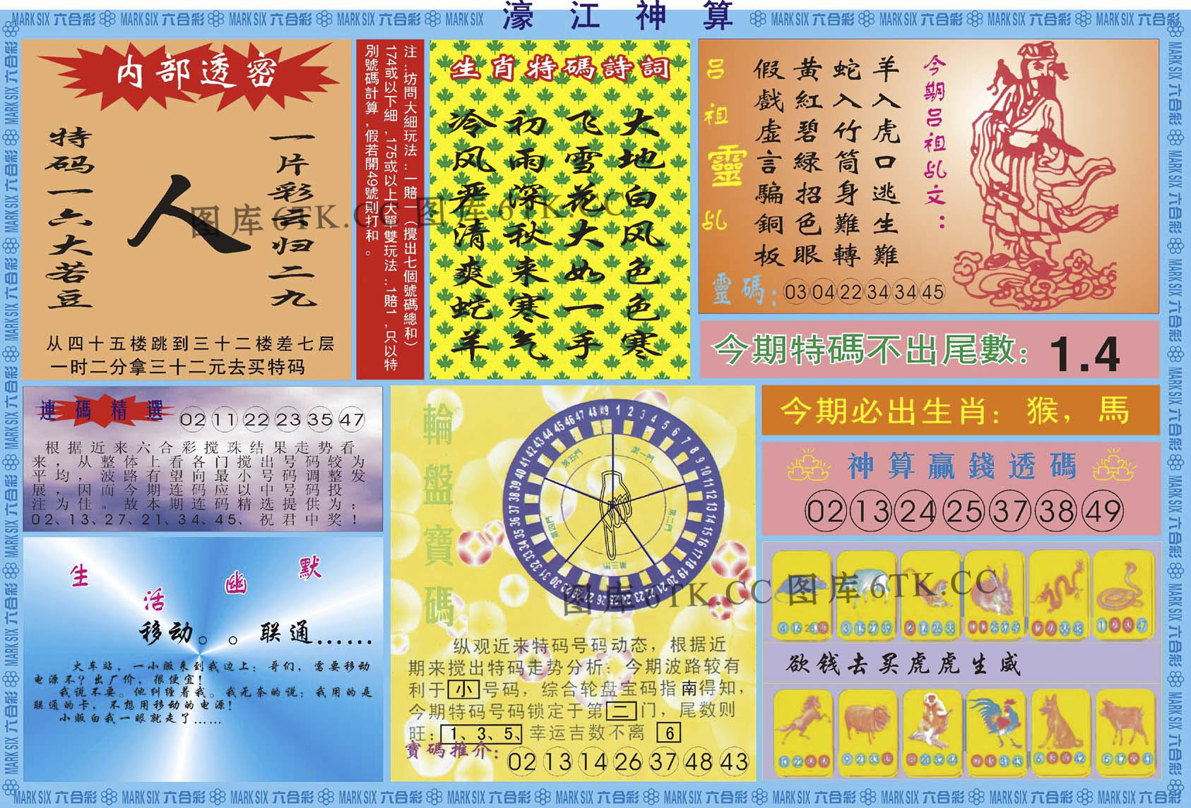 加载中……
