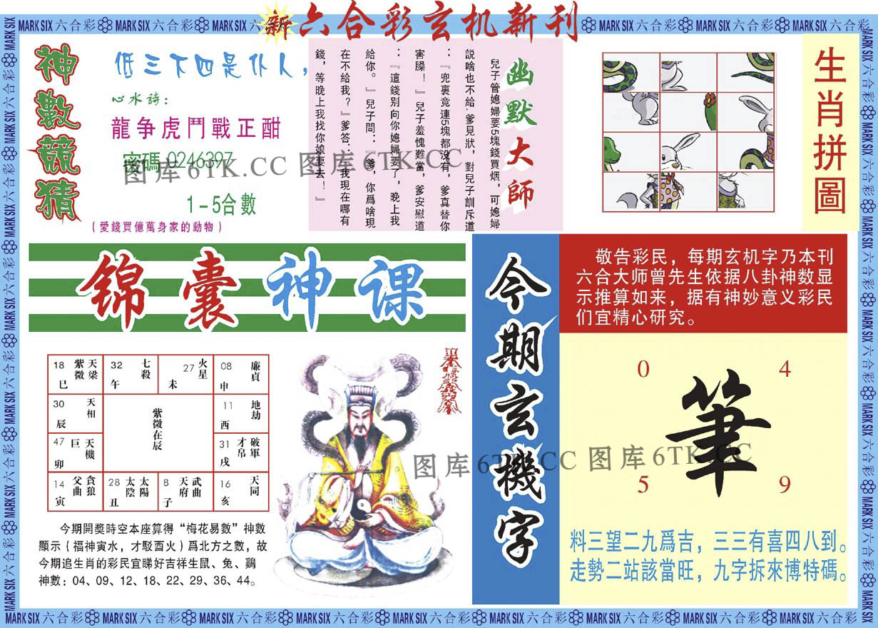 加载中……