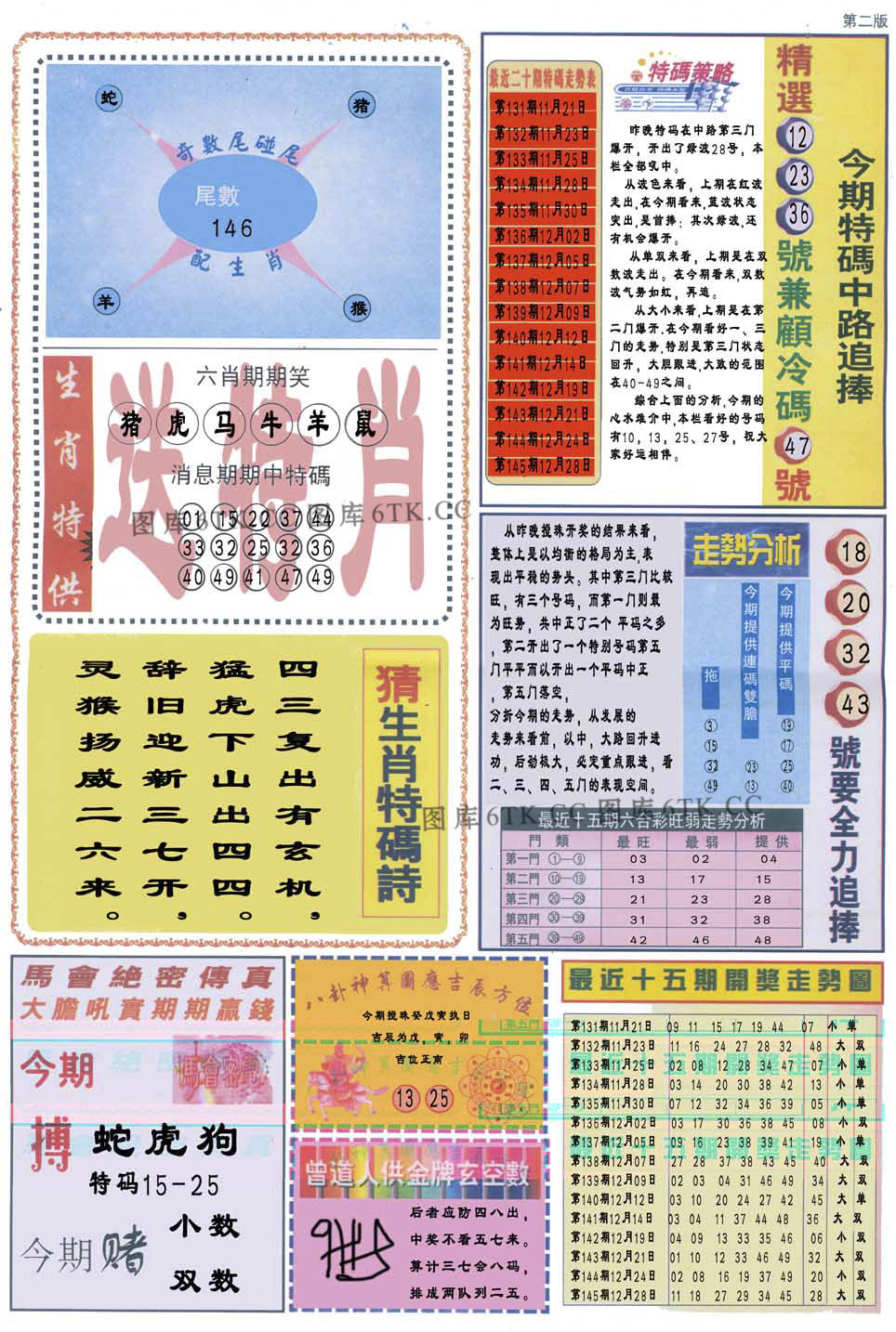 加载中……