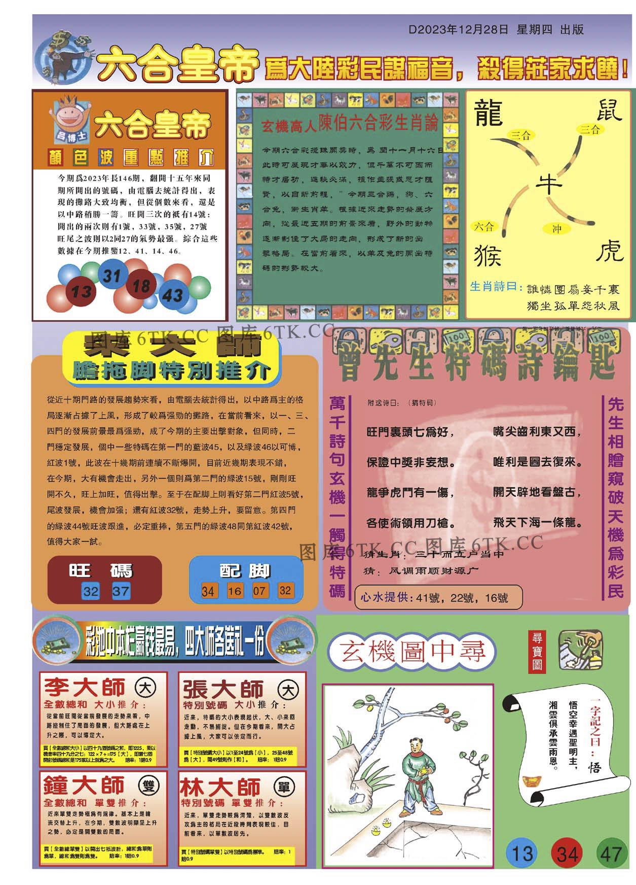 加载中……