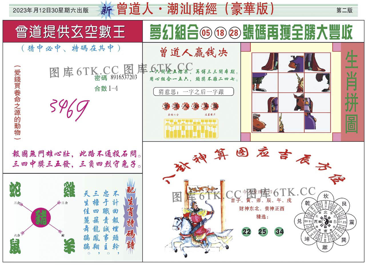 加载中……