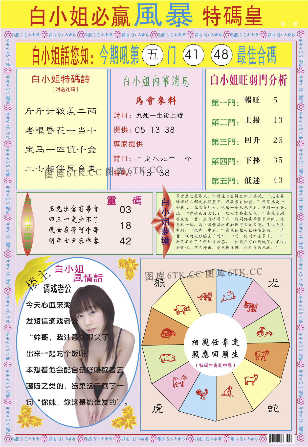 加载中……