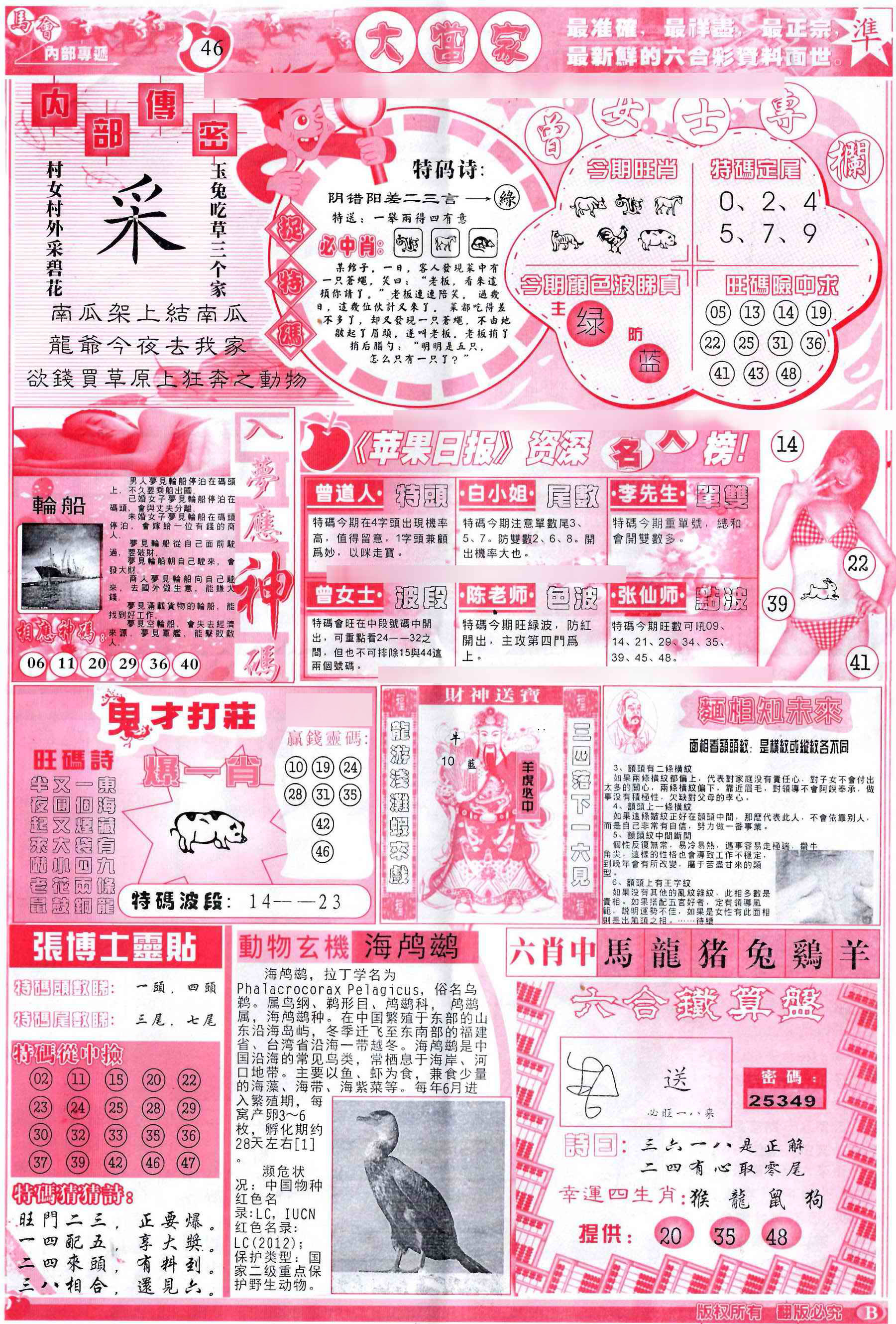 加载中……