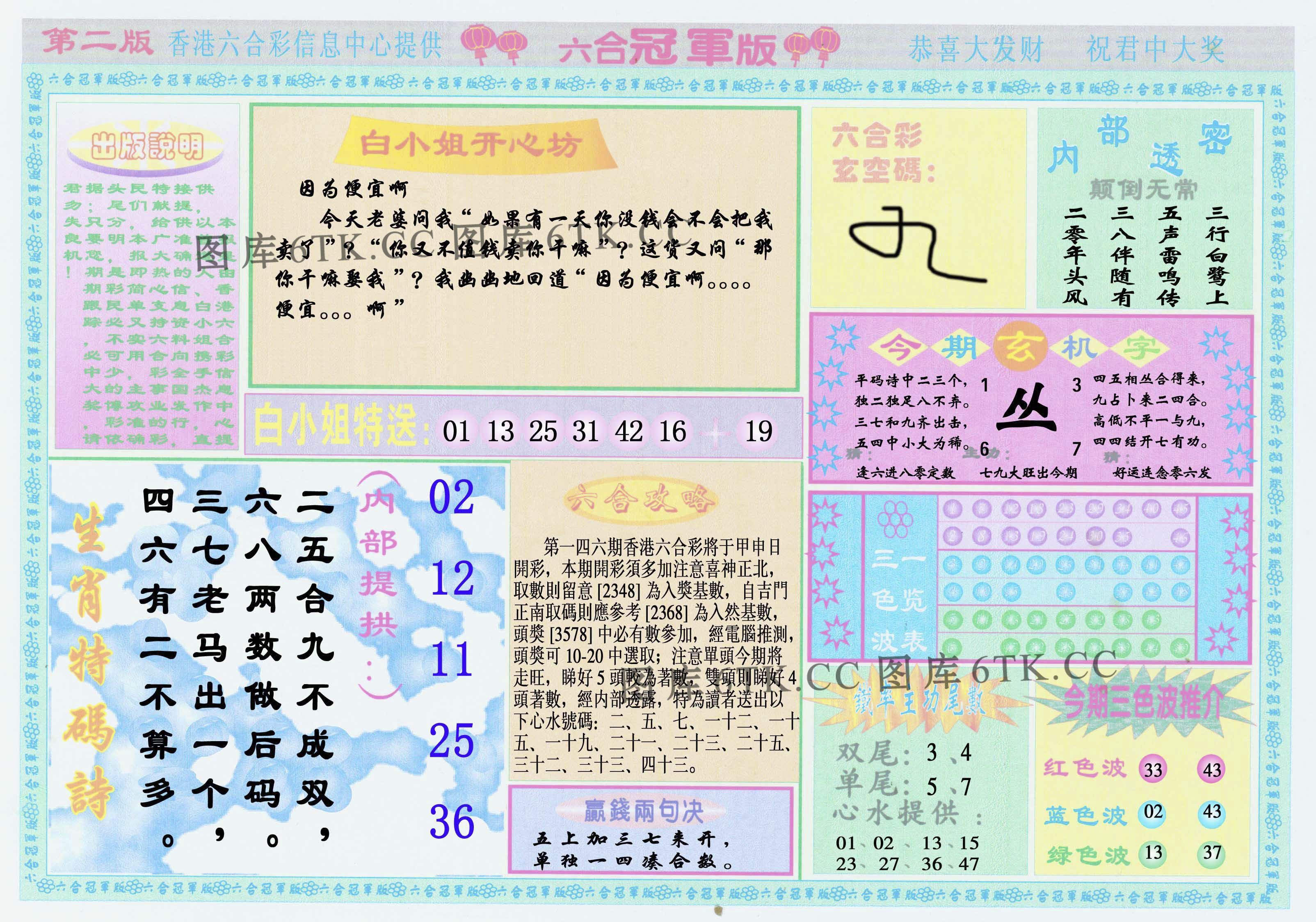 加载中……