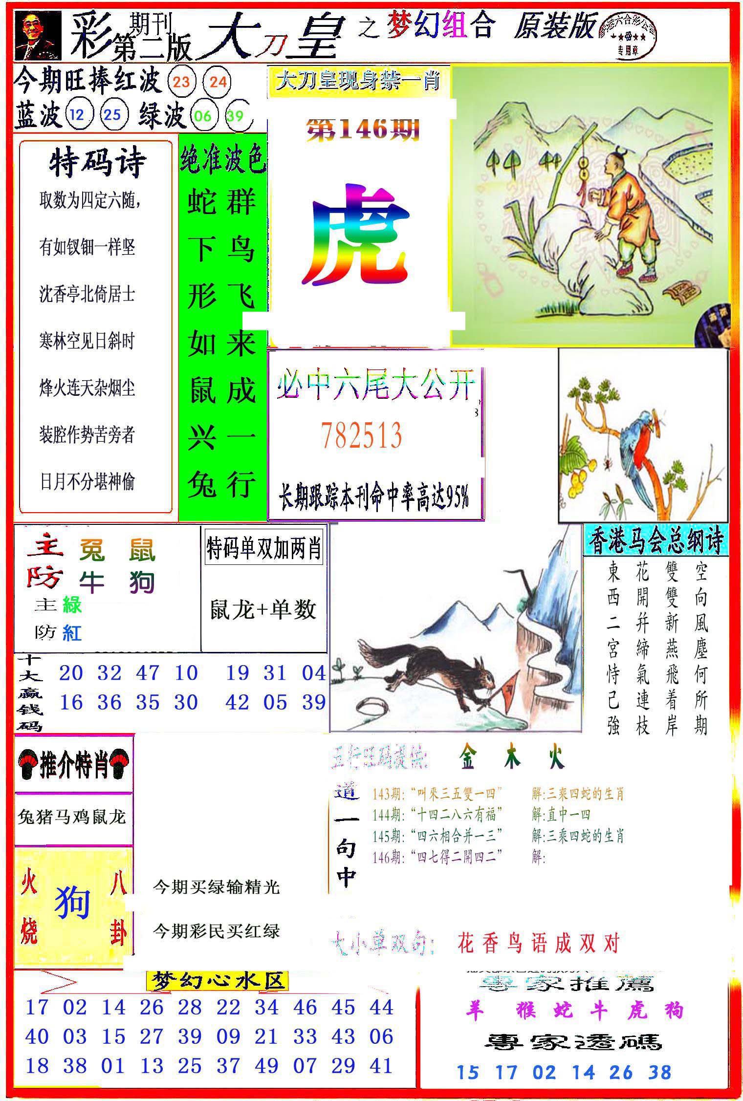 加载中……