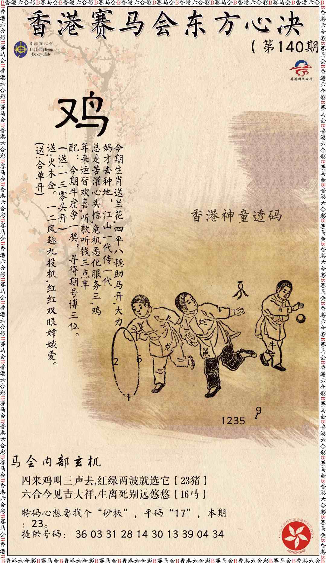 加载中……