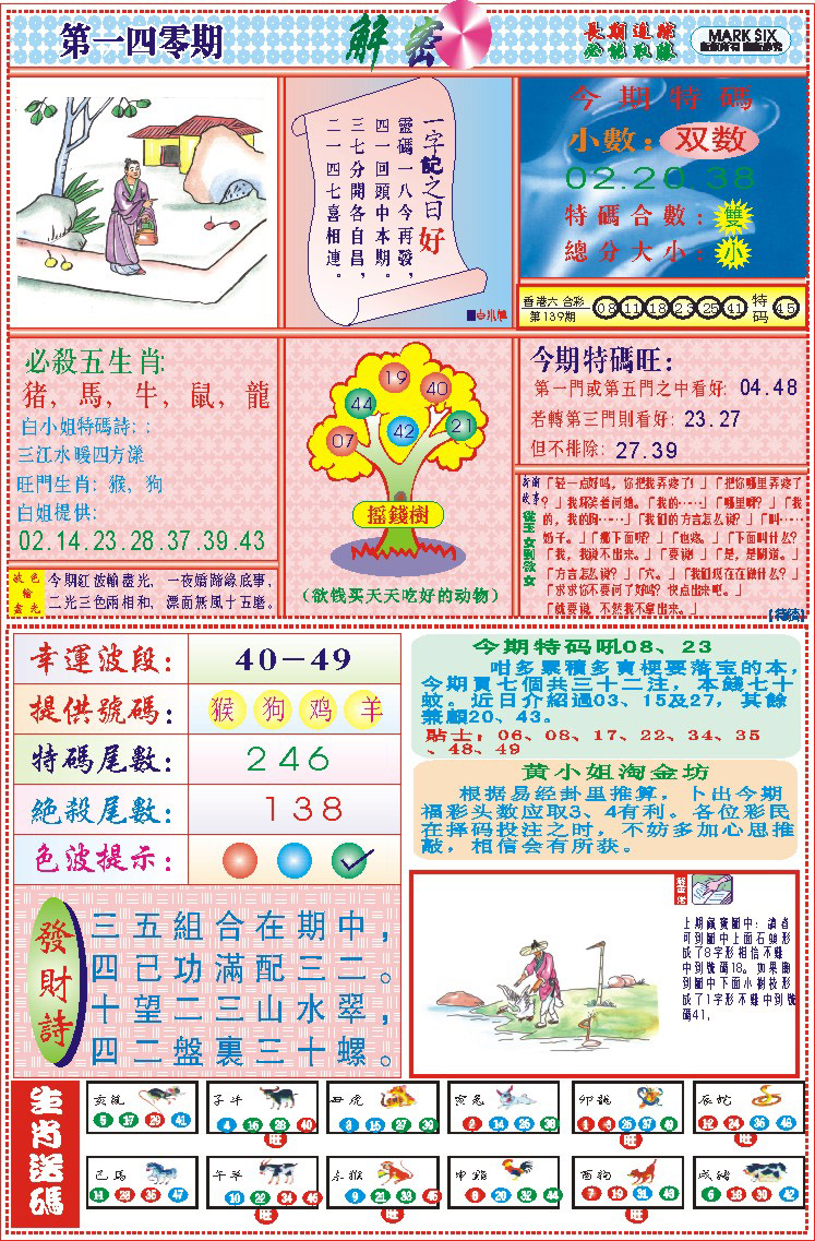 加载中……