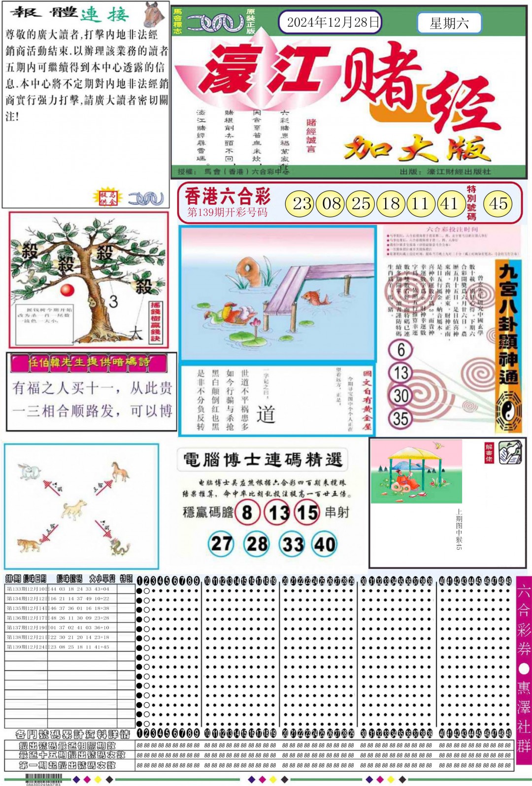 加载中……