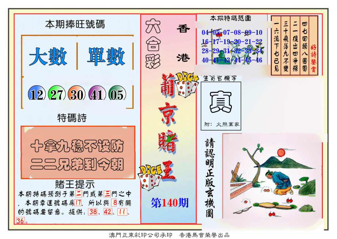 加载中……