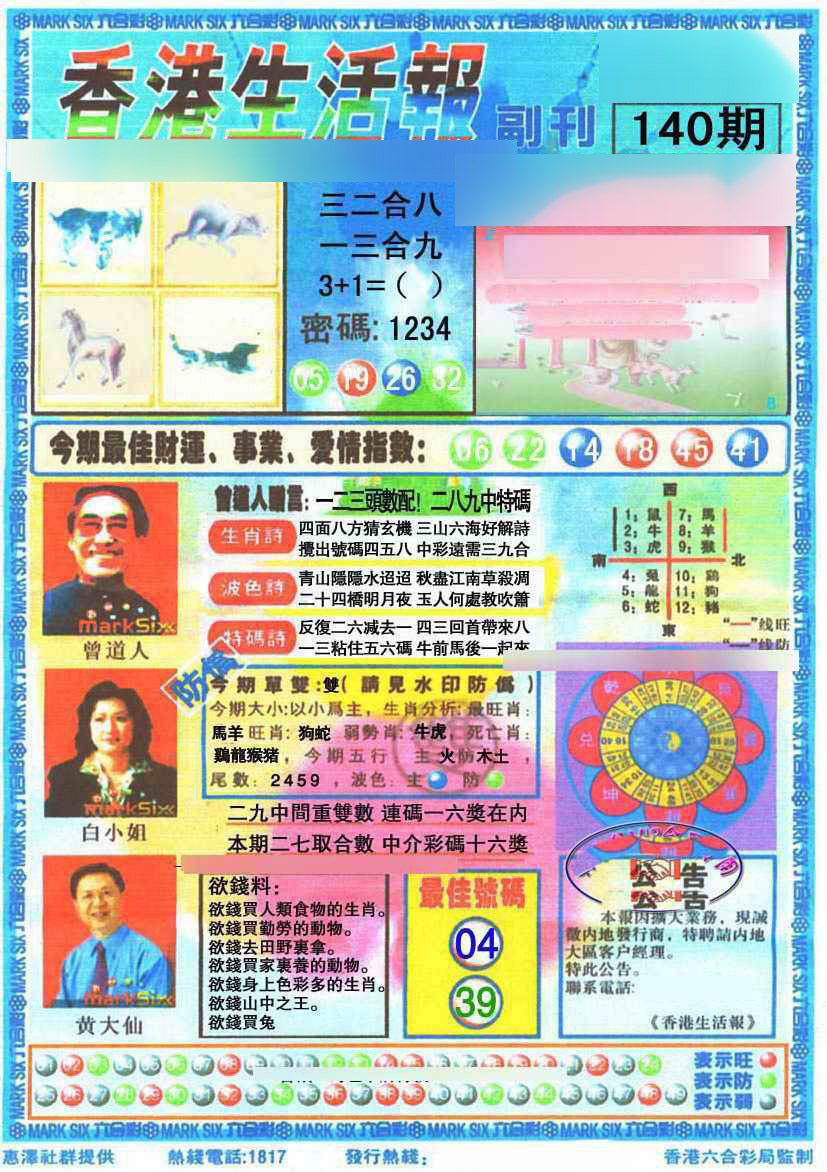 加载中……