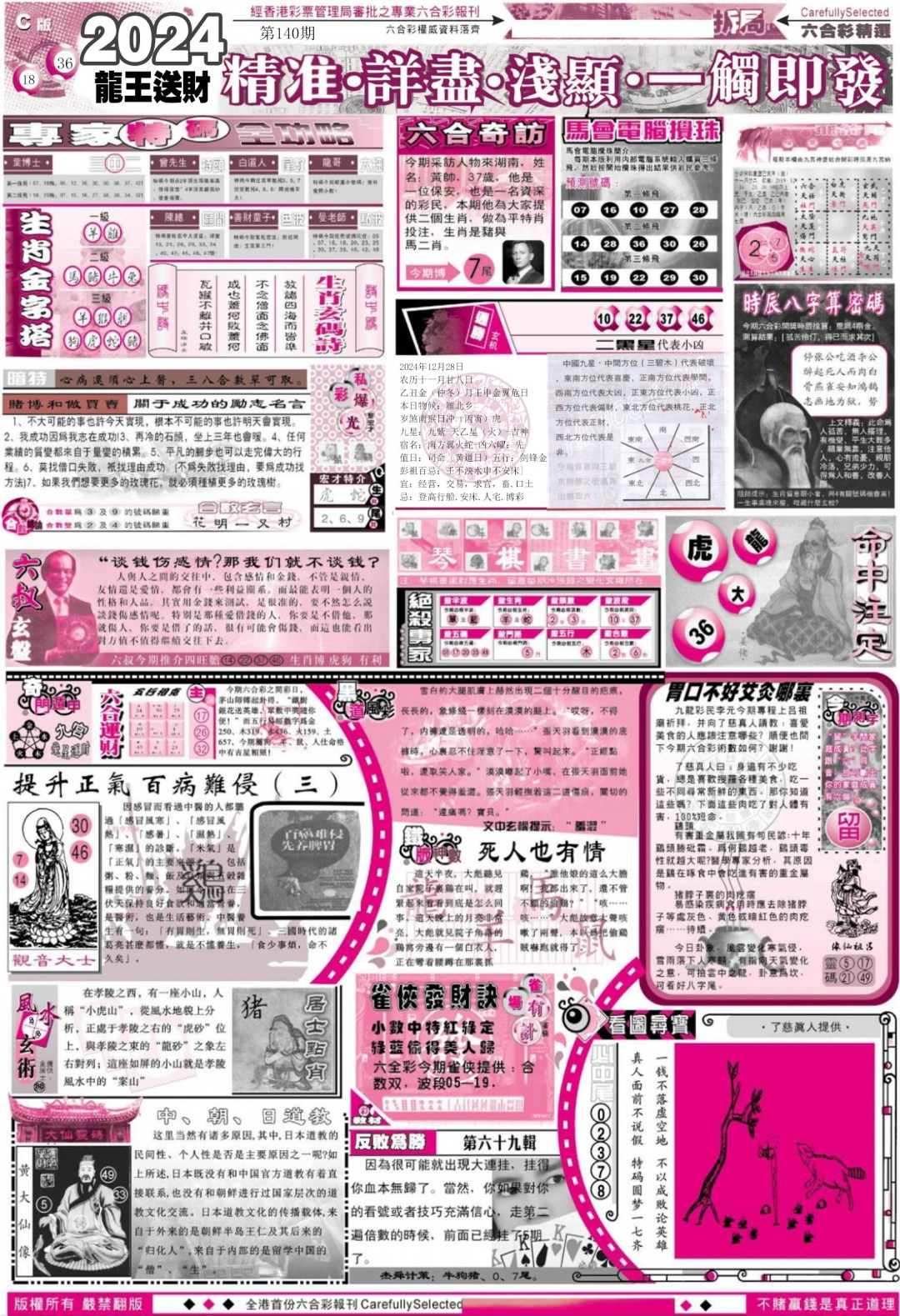 加载中……