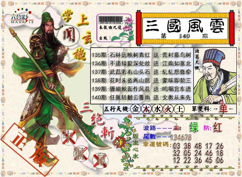 加载中……