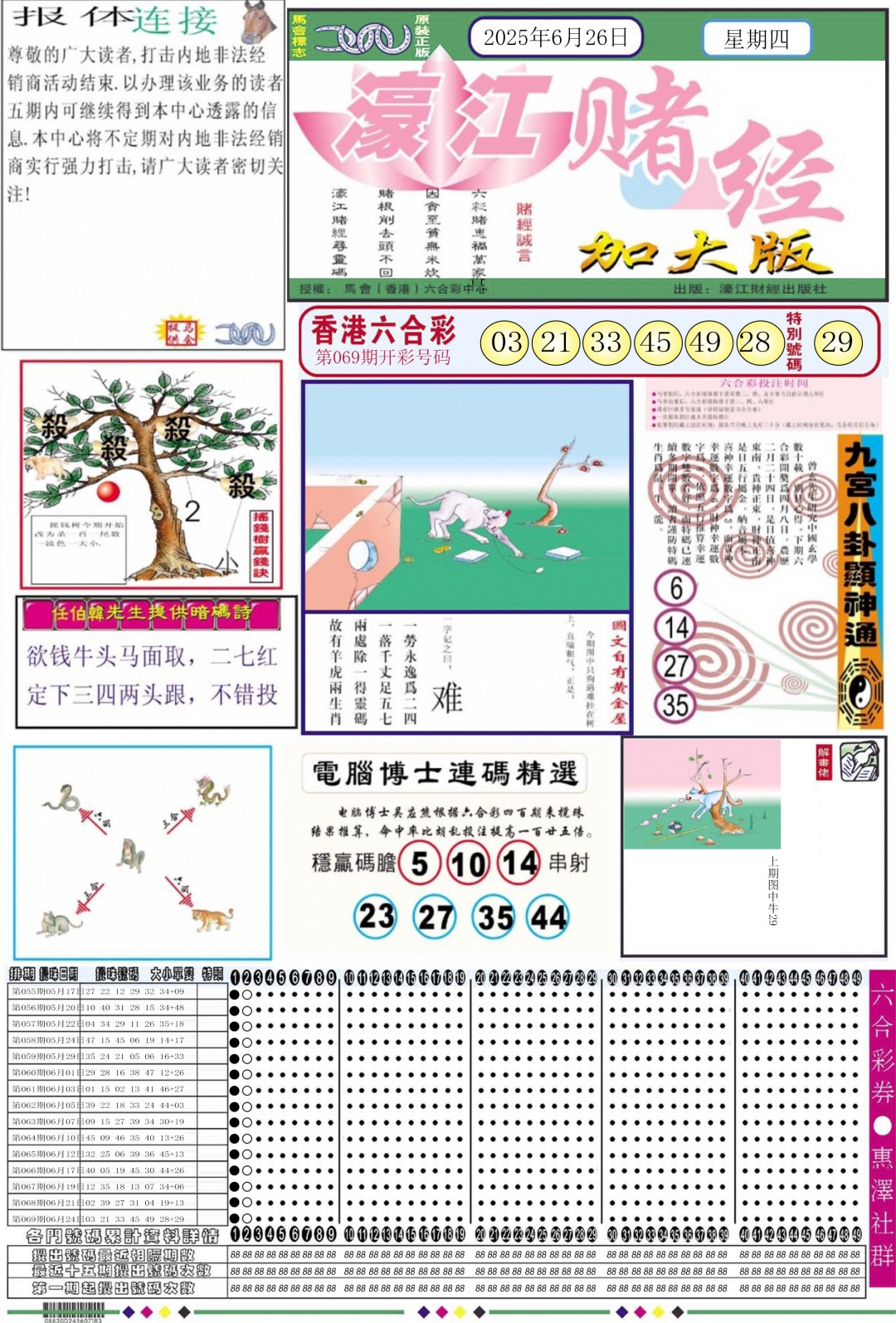 加载中……