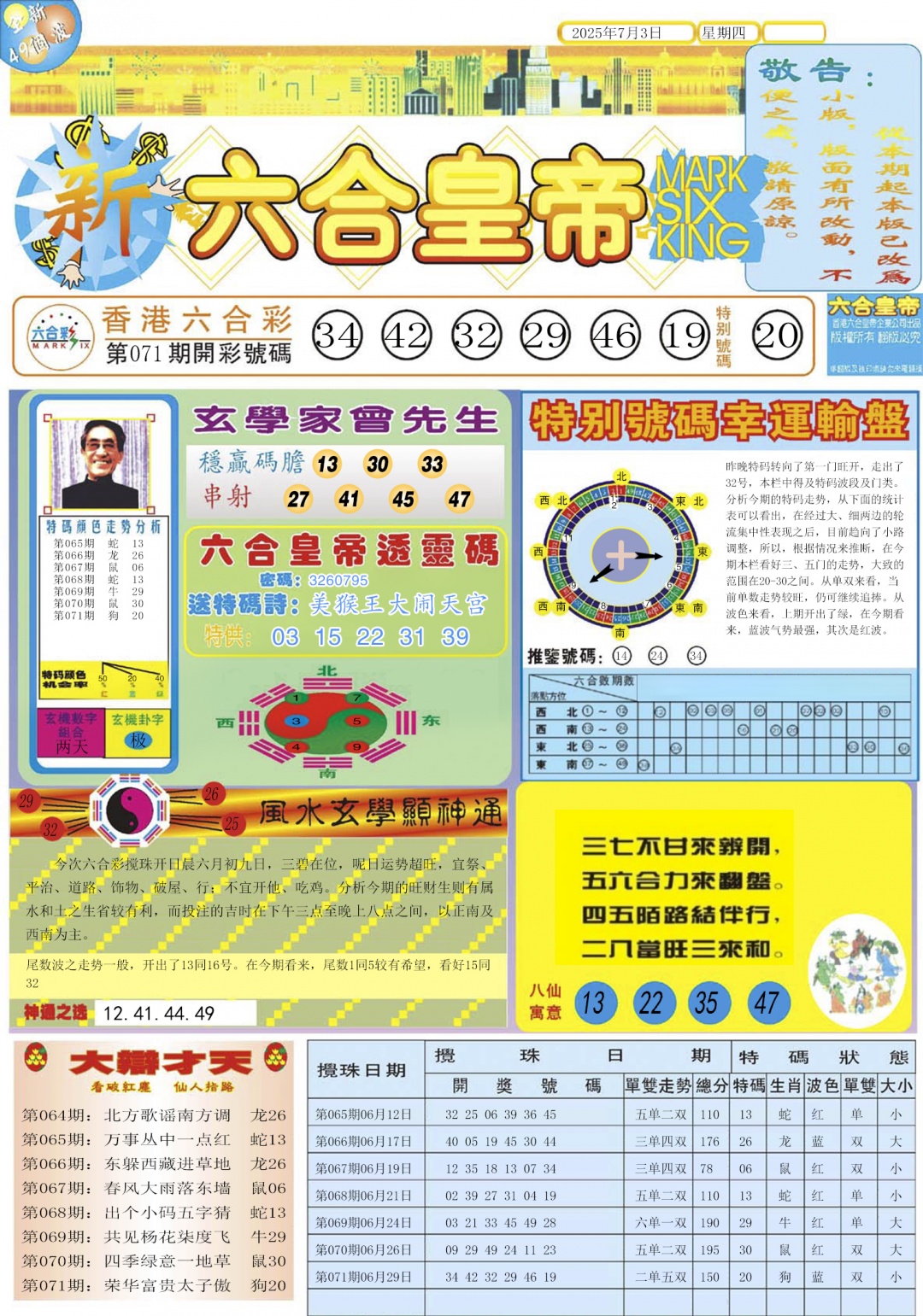 加载中……