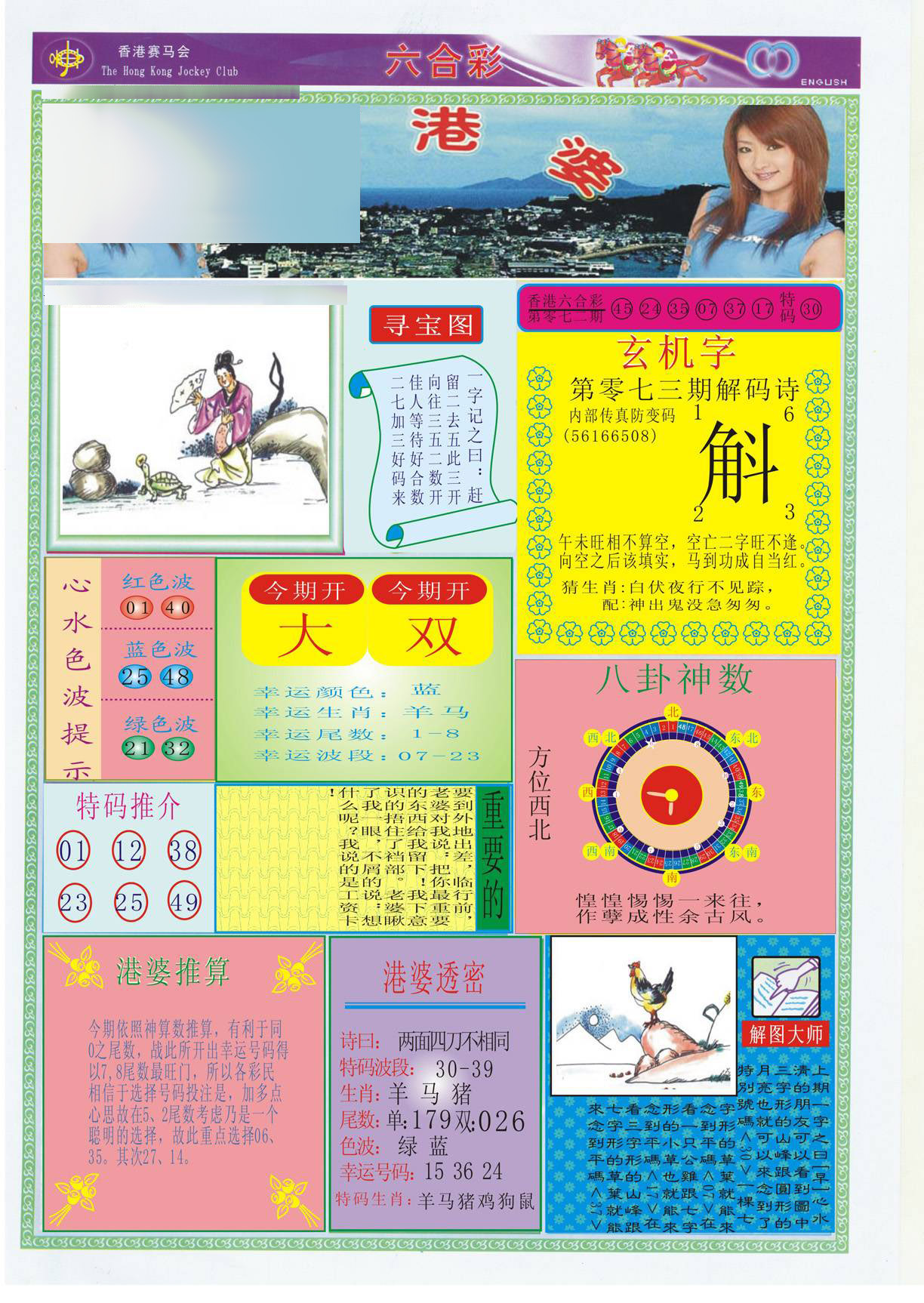 加载中……