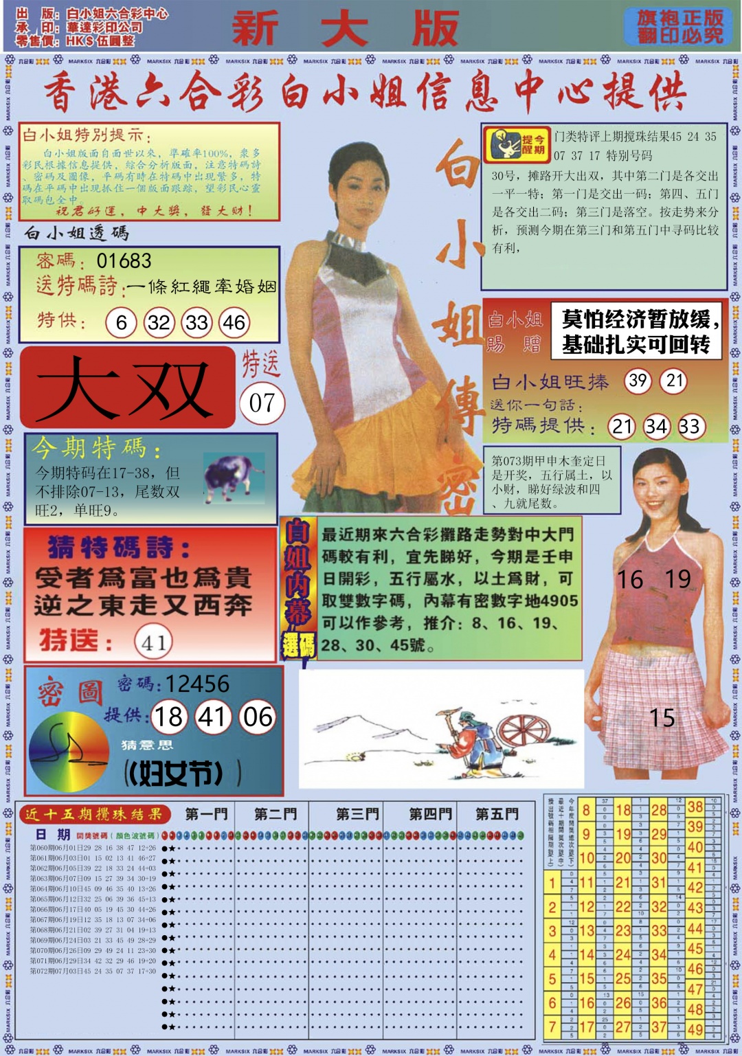 加载中……