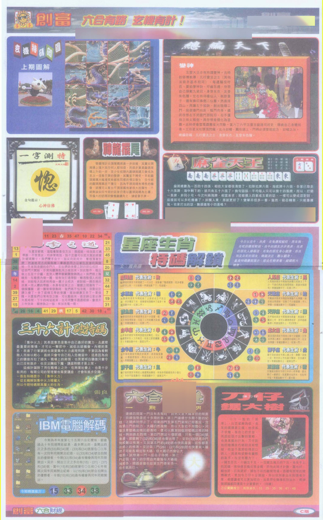 加载中……