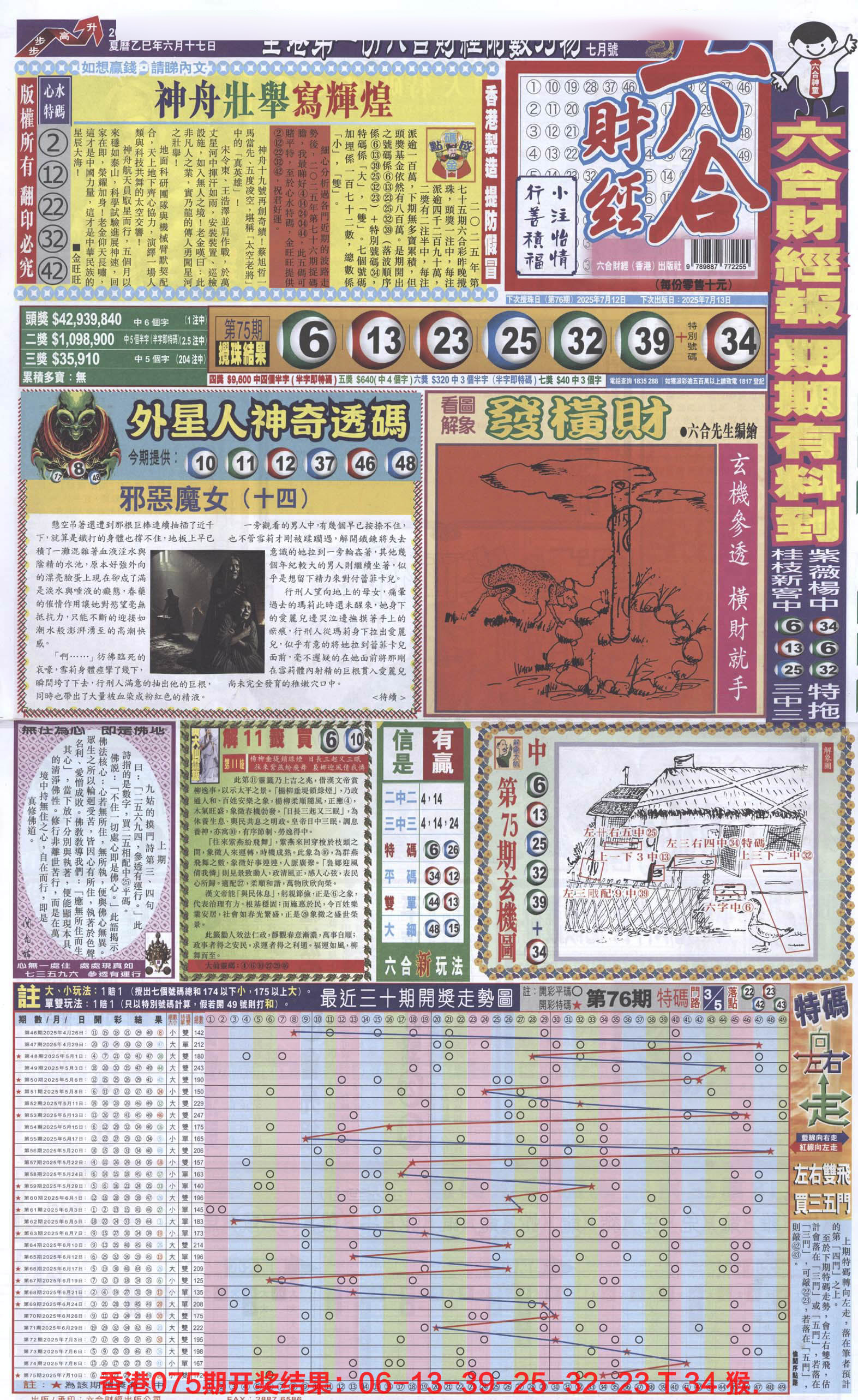 加载中……