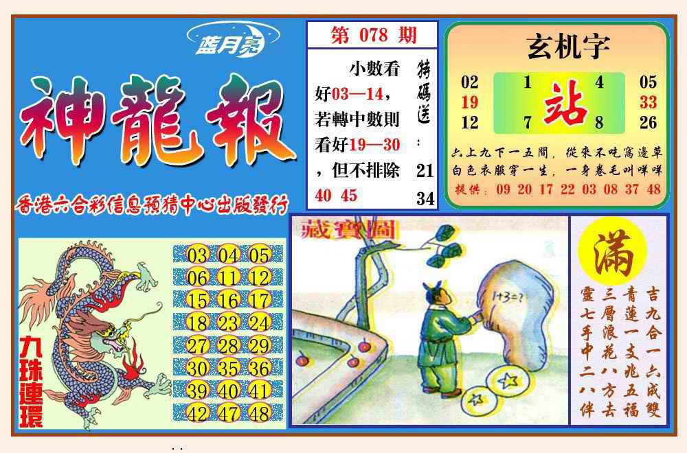 加载中……